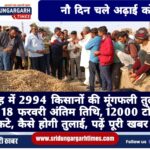 WhatsApp Image 2025-01-19 at 13.11.22