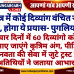 WhatsApp Image 2025-02-23 at 13.25.03 (1)