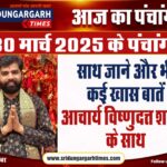 30-march