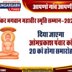 mahaveer