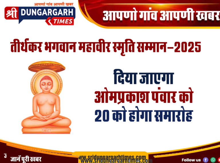 mahaveer