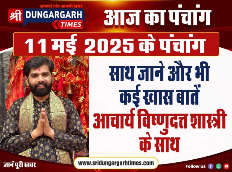 11-may