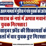 008-vinod-giri