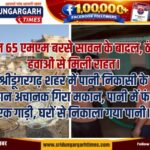 WhatsApp Image 2026-08-13 at 09.06.50